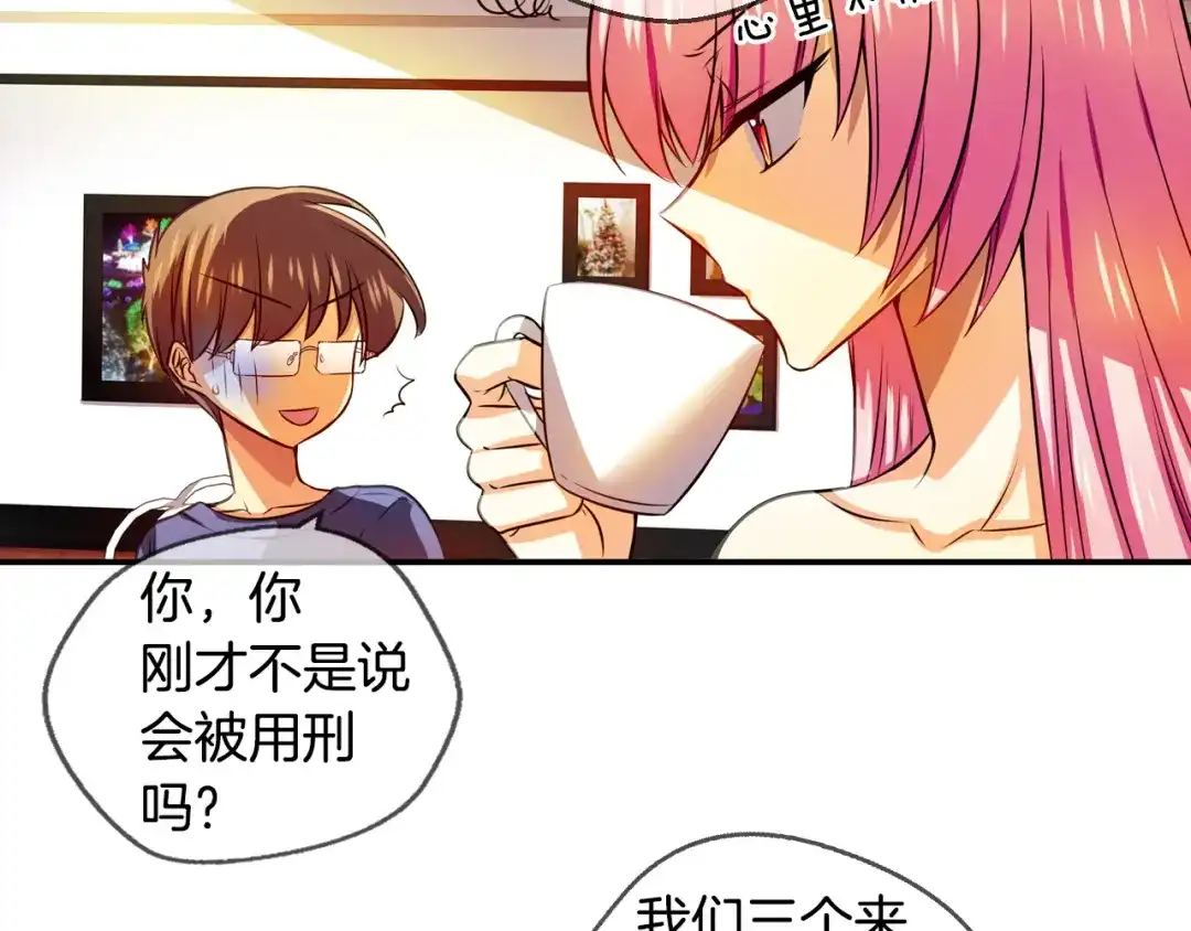 《血族的诱惑》第89话 奇怪的南尚美（1） 第29页