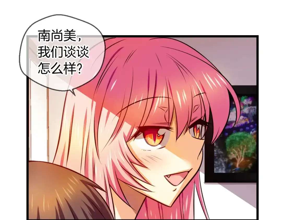 《血族的诱惑》第89话 奇怪的南尚美（1） 第36页