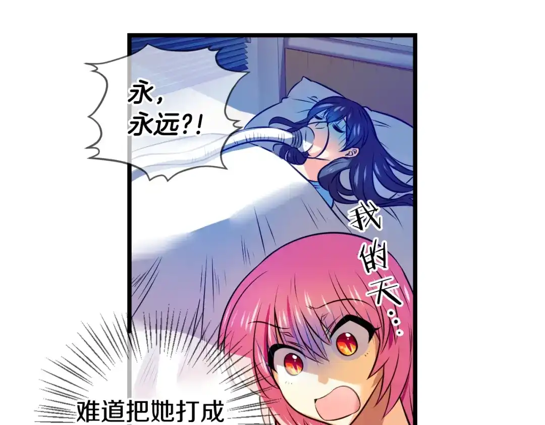 《血族的诱惑》第89话 奇怪的南尚美（1） 第12页