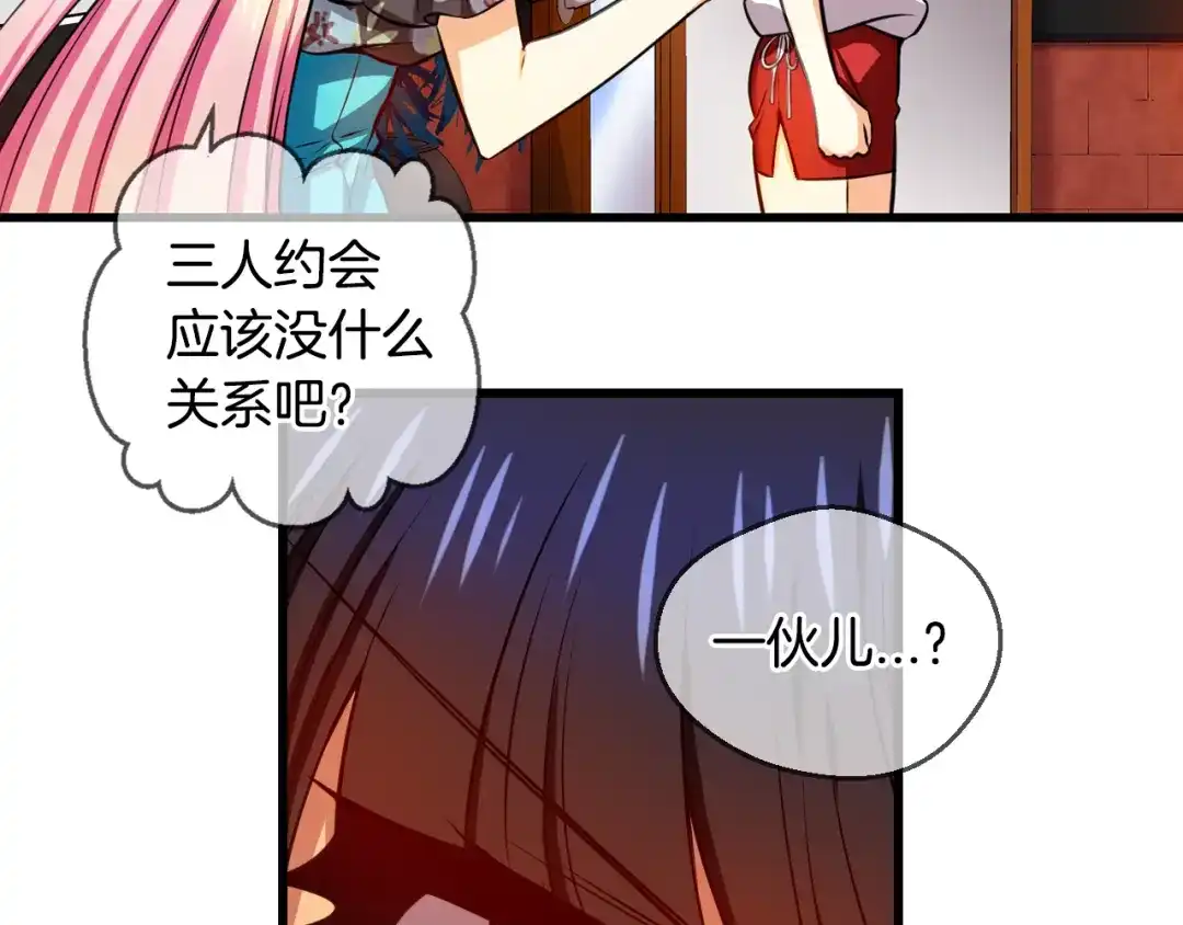《血族的诱惑》第89话 奇怪的南尚美（1） 第45页