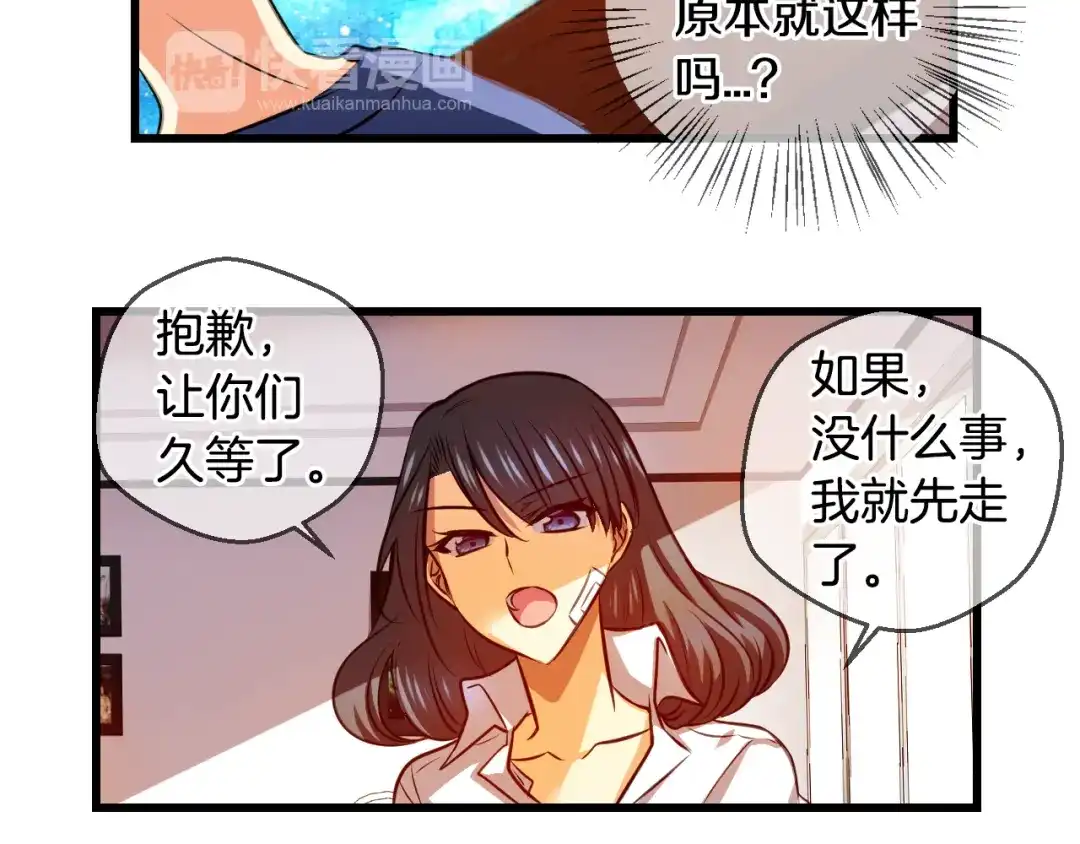 《血族的诱惑》第89话 奇怪的南尚美（1） 第35页