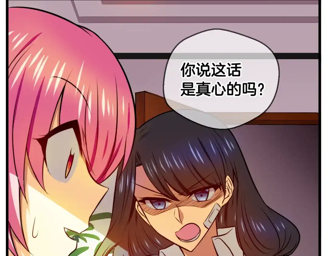 《血族的诱惑》第89话 奇怪的南尚美（1） 第49页