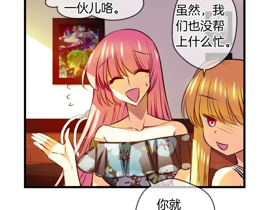 《血族的诱惑》第89话 奇怪的南尚美（1） 第47页