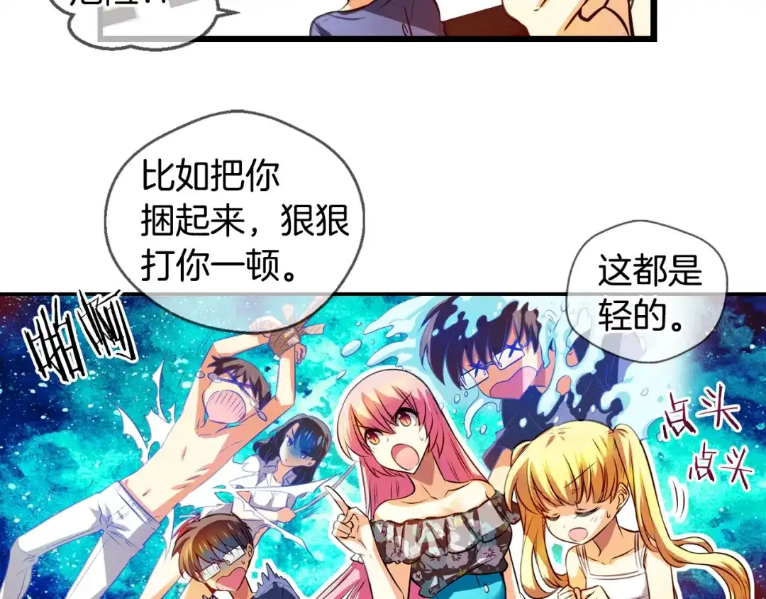 《血族的诱惑》第89话 奇怪的南尚美（1） 第22页