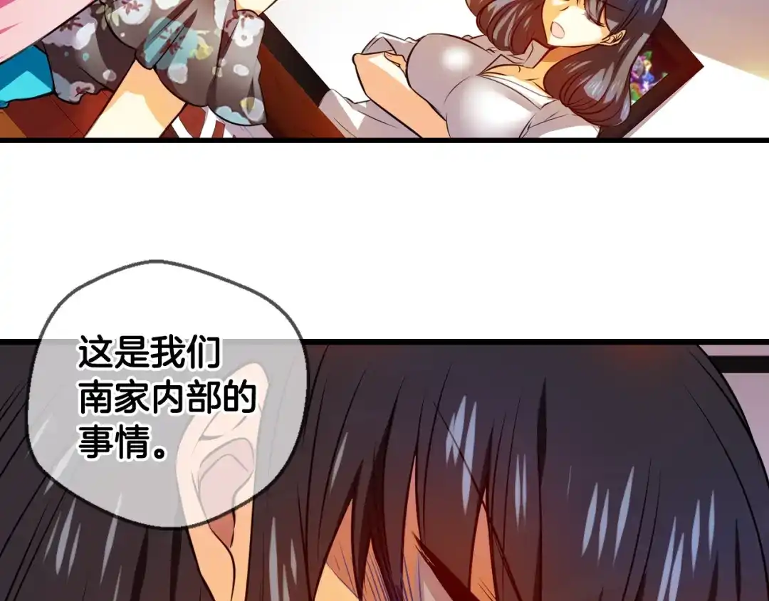 《血族的诱惑》第89话 奇怪的南尚美（1） 第14页