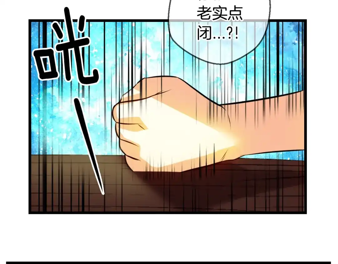 《血族的诱惑》第89话 奇怪的南尚美（1） 第48页
