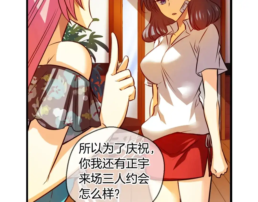 《血族的诱惑》第89话 奇怪的南尚美（1） 第38页