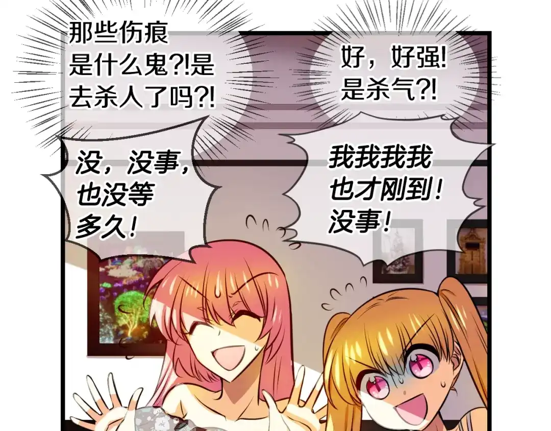 《血族的诱惑》第89话 奇怪的南尚美（1） 第9页