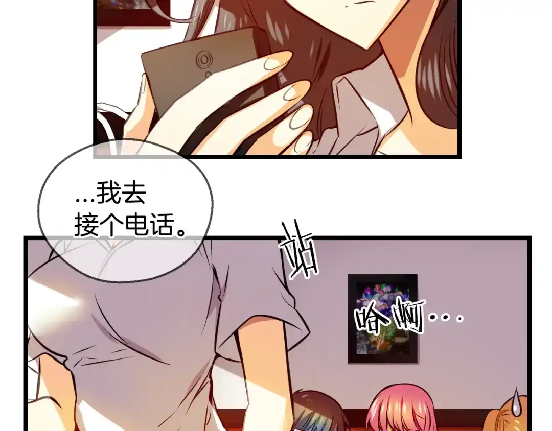 《血族的诱惑》第89话 奇怪的南尚美（1） 第18页