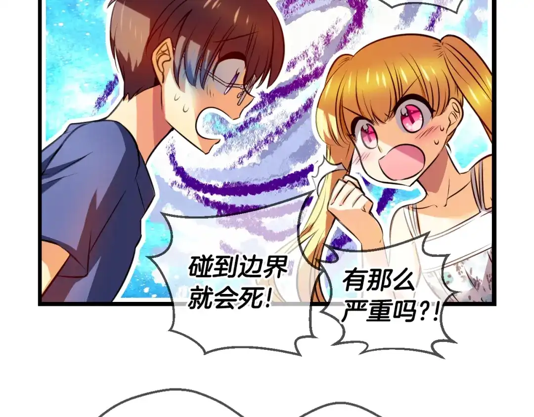 《血族的诱惑》第89话 奇怪的南尚美（1） 第20页
