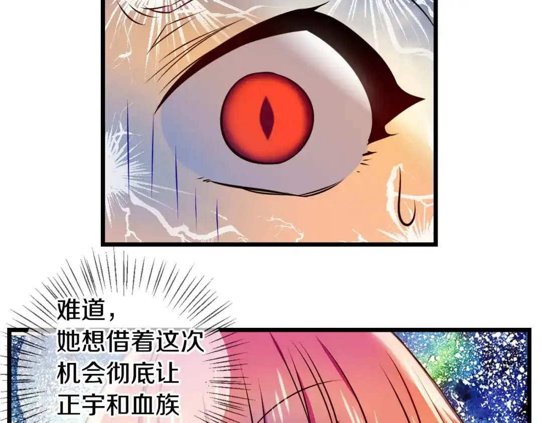 《血族的诱惑》第89话 奇怪的南尚美（1） 第42页