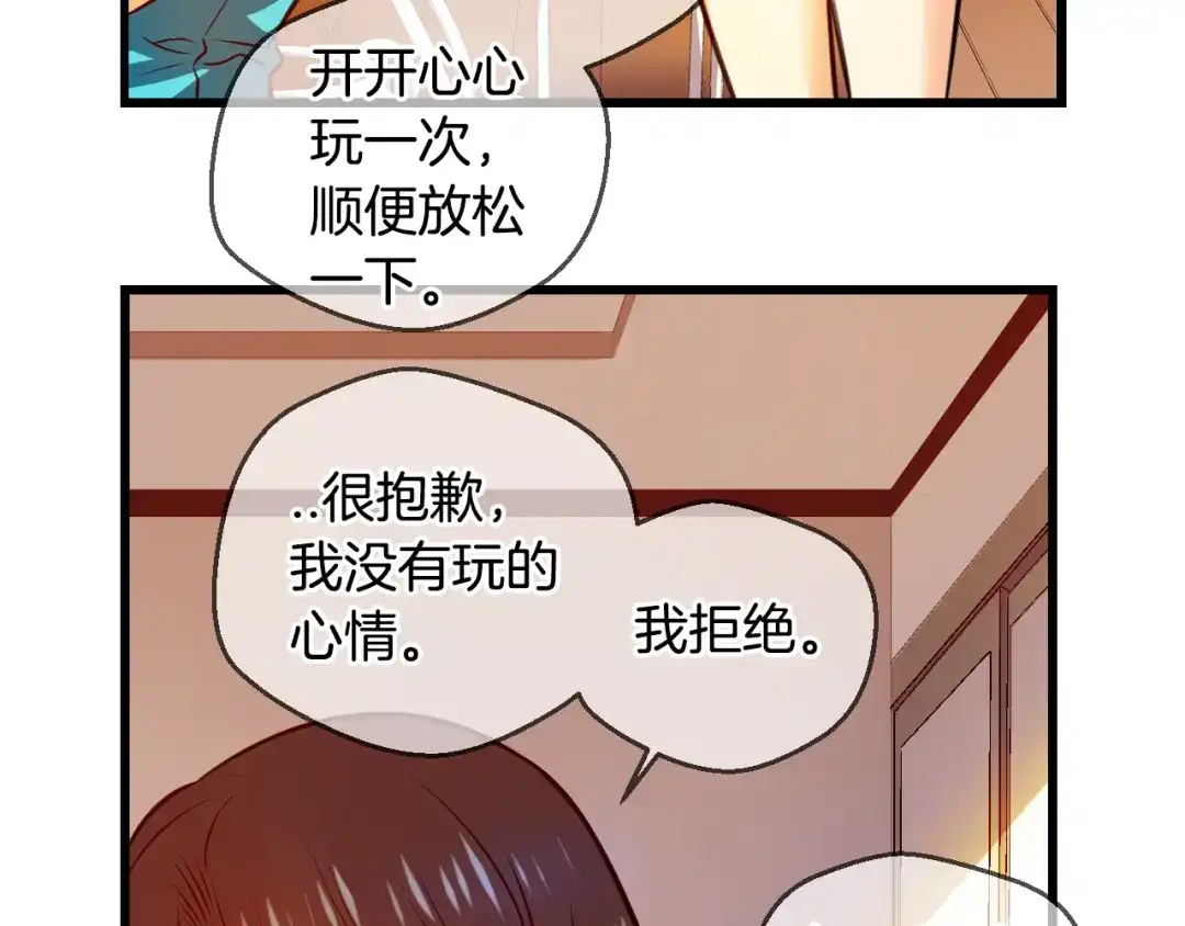 《血族的诱惑》第89话 奇怪的南尚美（1） 第39页