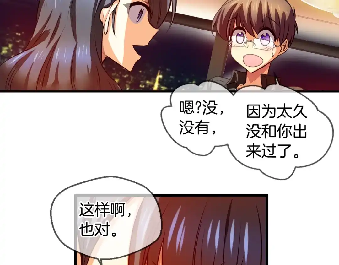 《血族的诱惑》第90话 奇怪的南尚美（2） 第34页