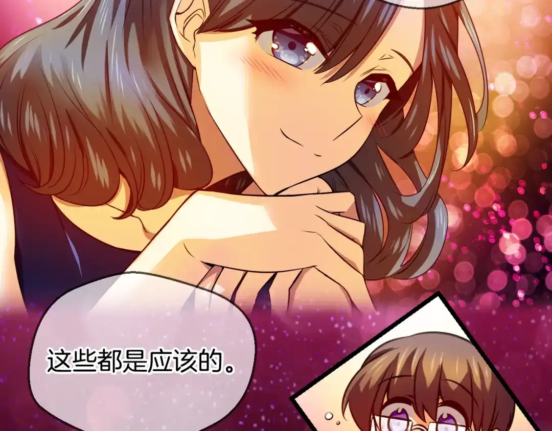 《血族的诱惑》第90话 奇怪的南尚美（2） 第56页