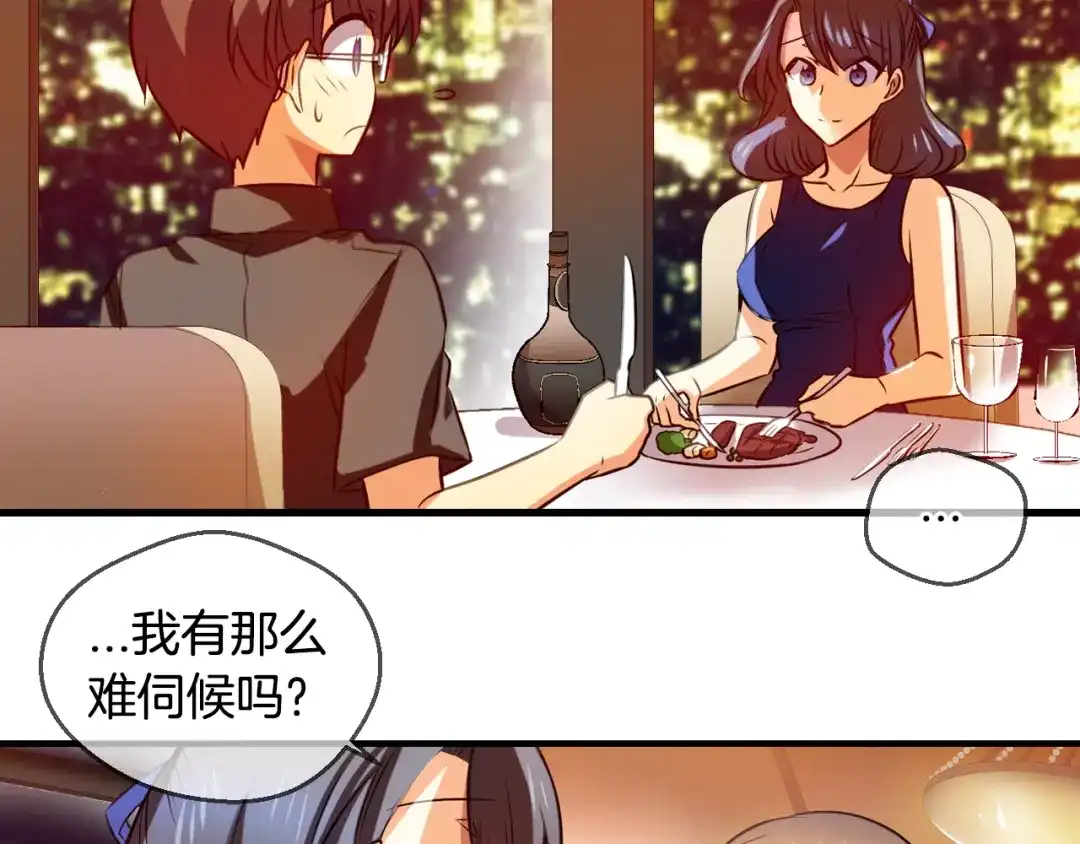《血族的诱惑》第90话 奇怪的南尚美（2） 第33页