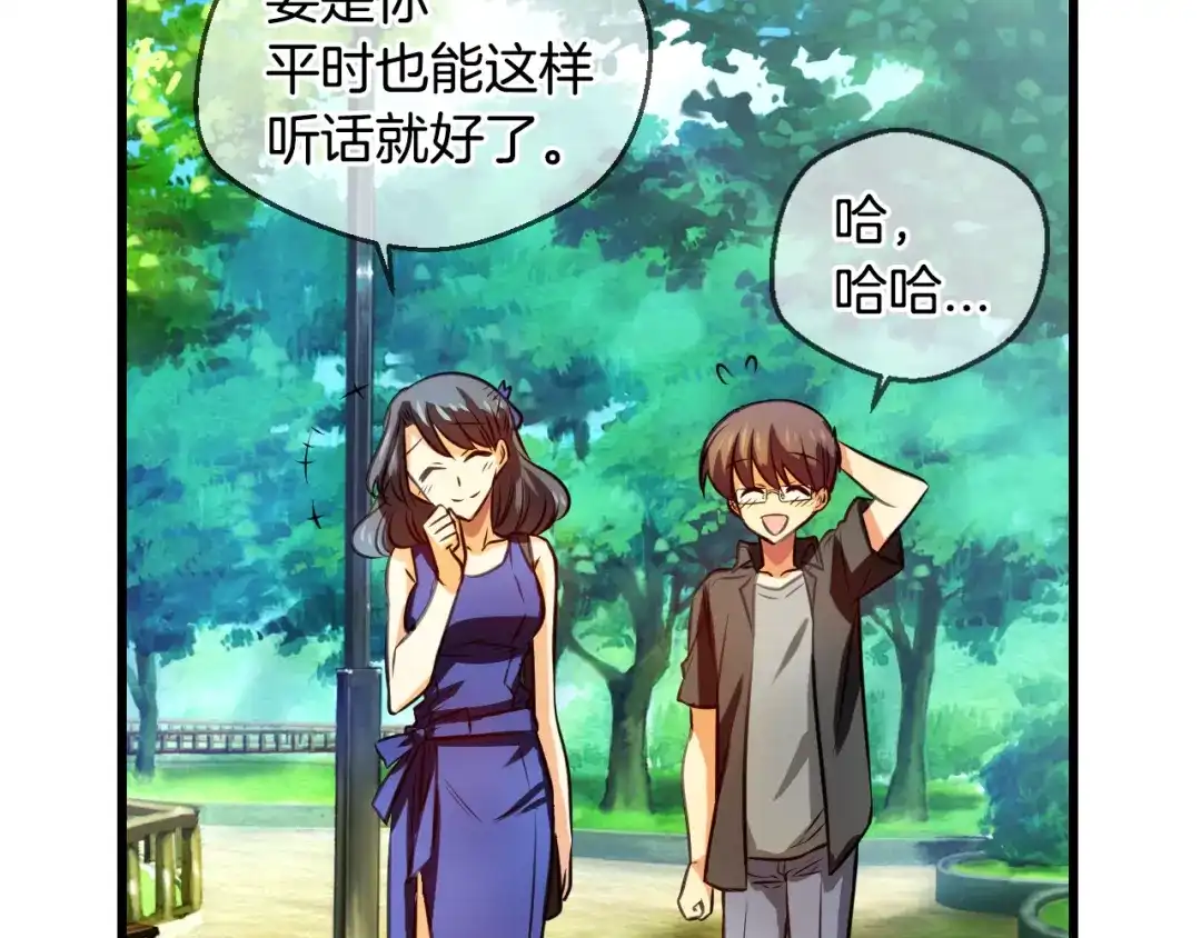 《血族的诱惑》第90话 奇怪的南尚美（2） 第21页