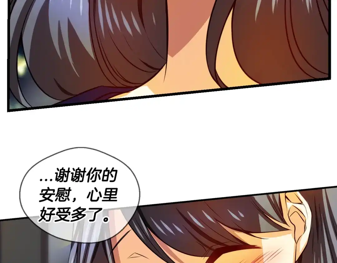 《血族的诱惑》第90话 奇怪的南尚美（2） 第53页