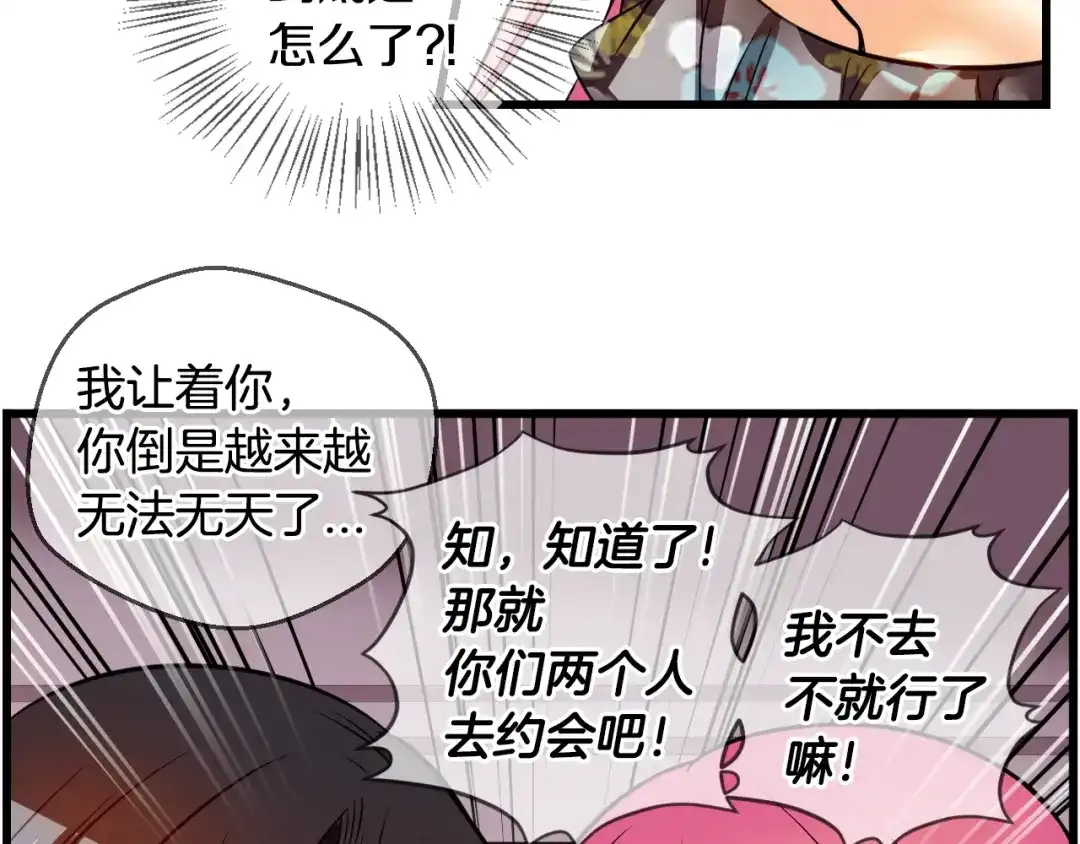 《血族的诱惑》第90话 奇怪的南尚美（2） 第5页