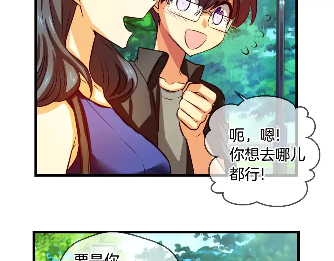 《血族的诱惑》第90话 奇怪的南尚美（2） 第20页