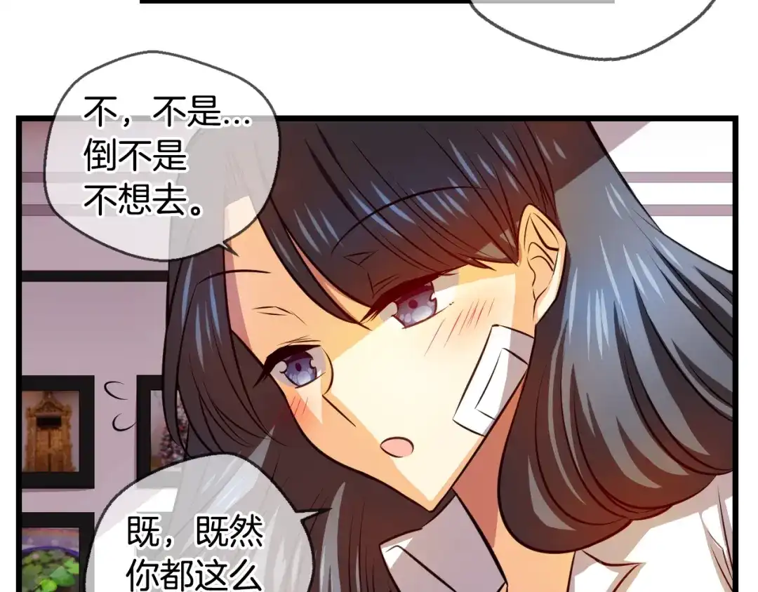 《血族的诱惑》第90话 奇怪的南尚美（2） 第9页