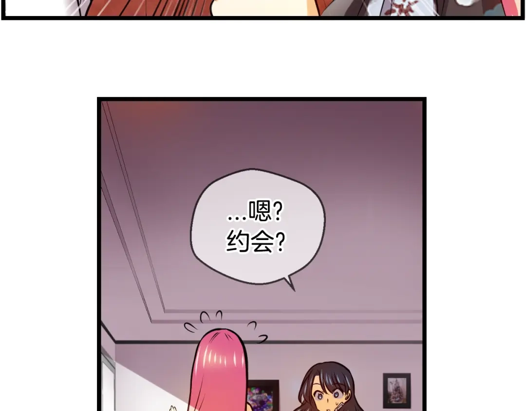 《血族的诱惑》第90话 奇怪的南尚美（2） 第7页