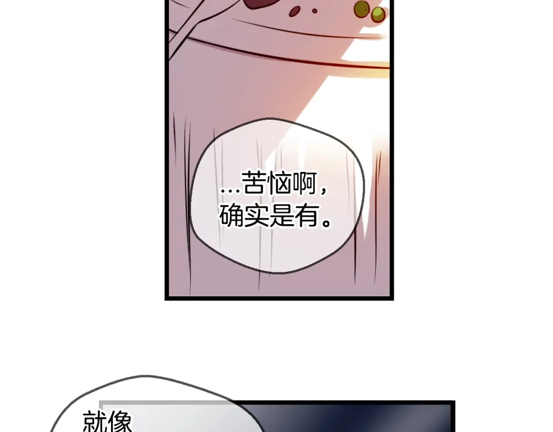 《血族的诱惑》第90话 奇怪的南尚美（2） 第38页
