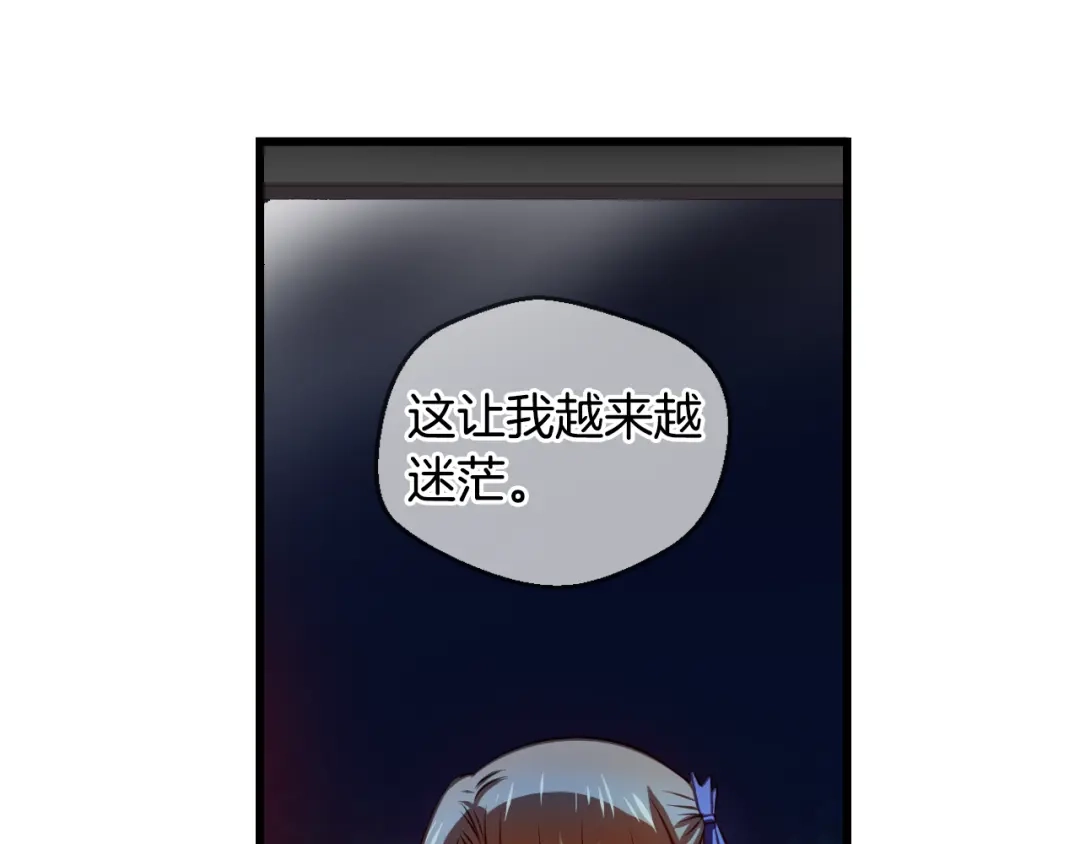 《血族的诱惑》第90话 奇怪的南尚美（2） 第43页