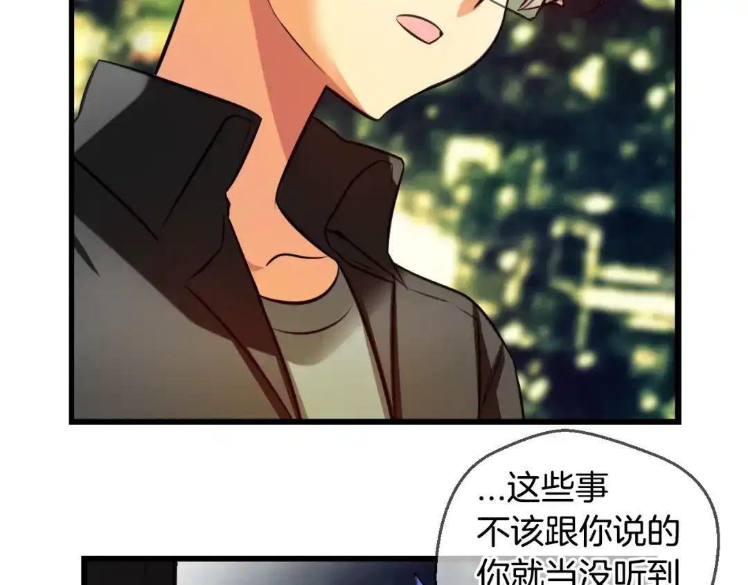 《血族的诱惑》第90话 奇怪的南尚美（2） 第46页