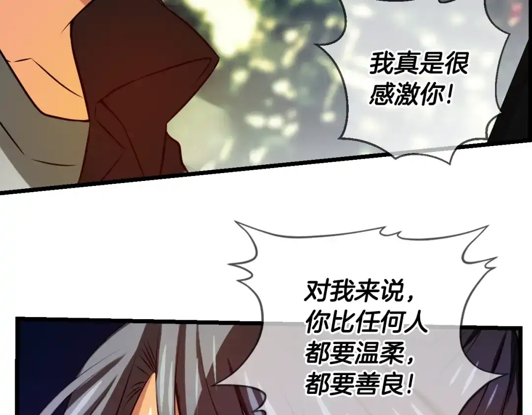 《血族的诱惑》第90话 奇怪的南尚美（2） 第51页