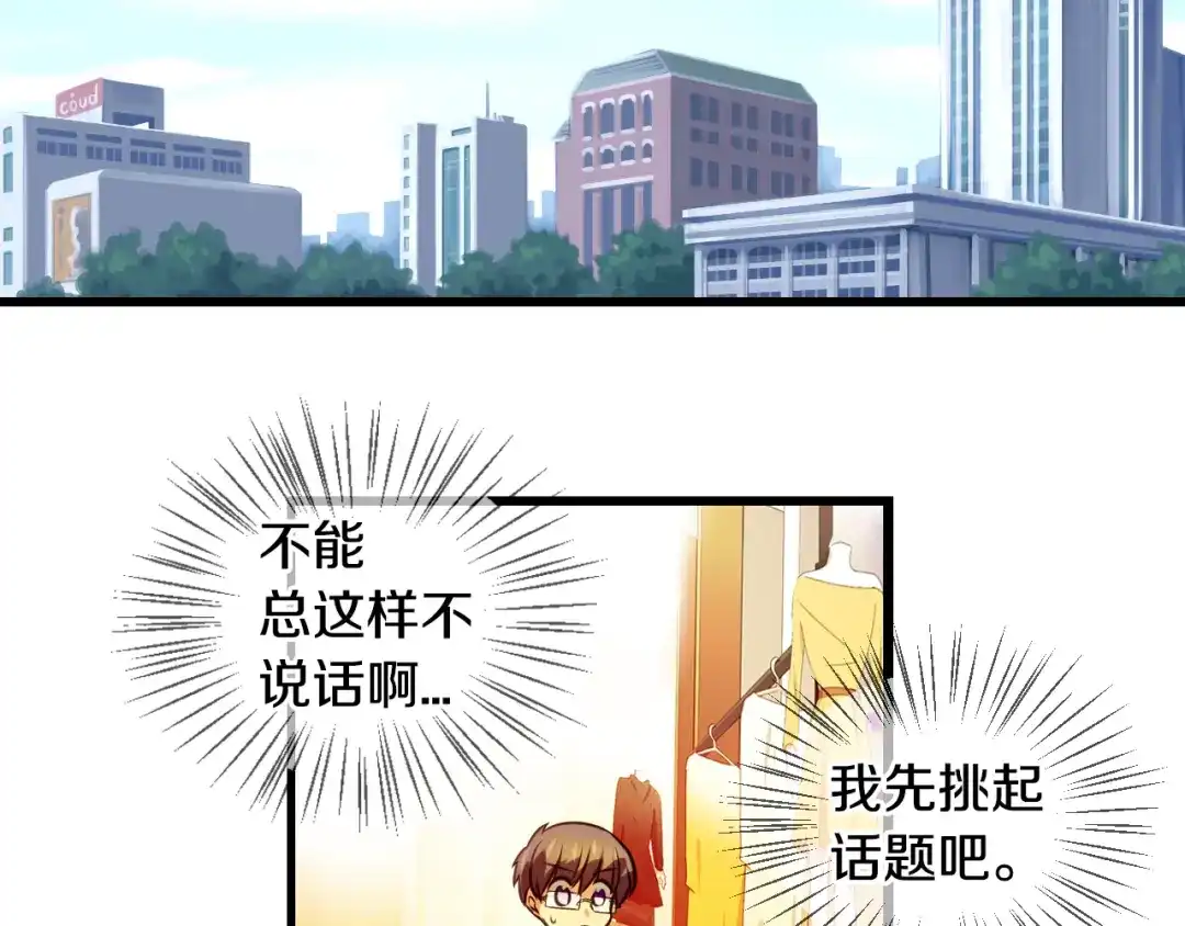 《血族的诱惑》第90话 奇怪的南尚美（2） 第23页