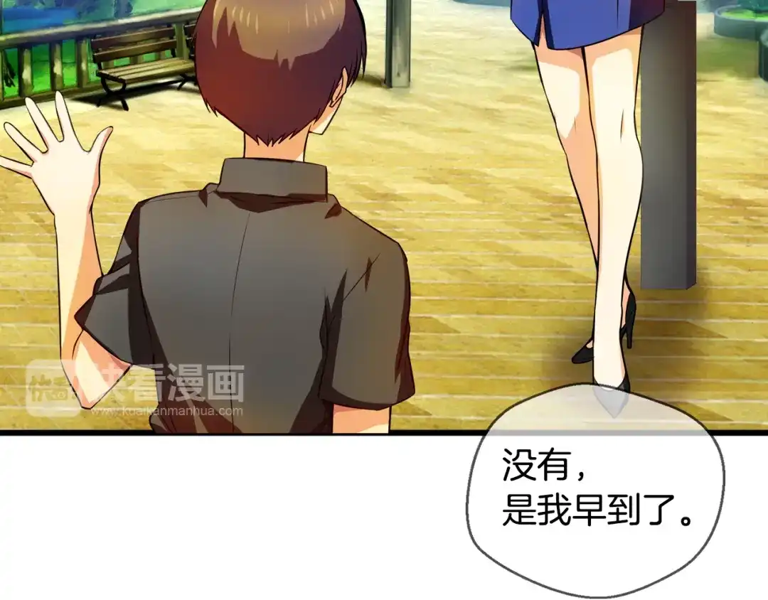 《血族的诱惑》第90话 奇怪的南尚美（2） 第14页