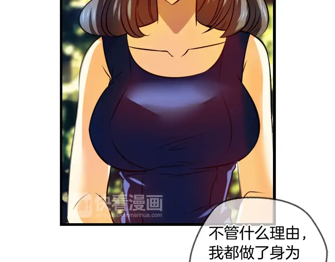 《血族的诱惑》第90话 奇怪的南尚美（2） 第40页