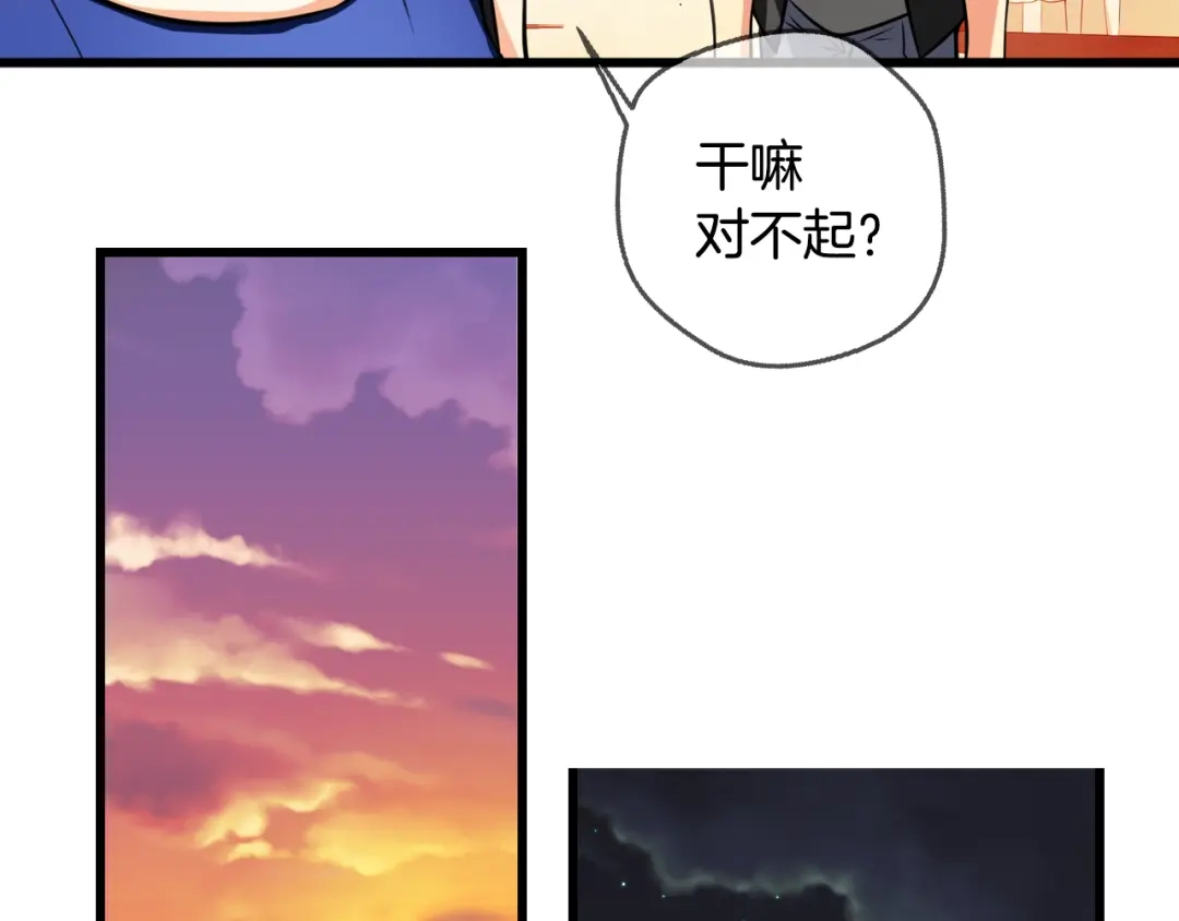 《血族的诱惑》第90话 奇怪的南尚美（2） 第29页
