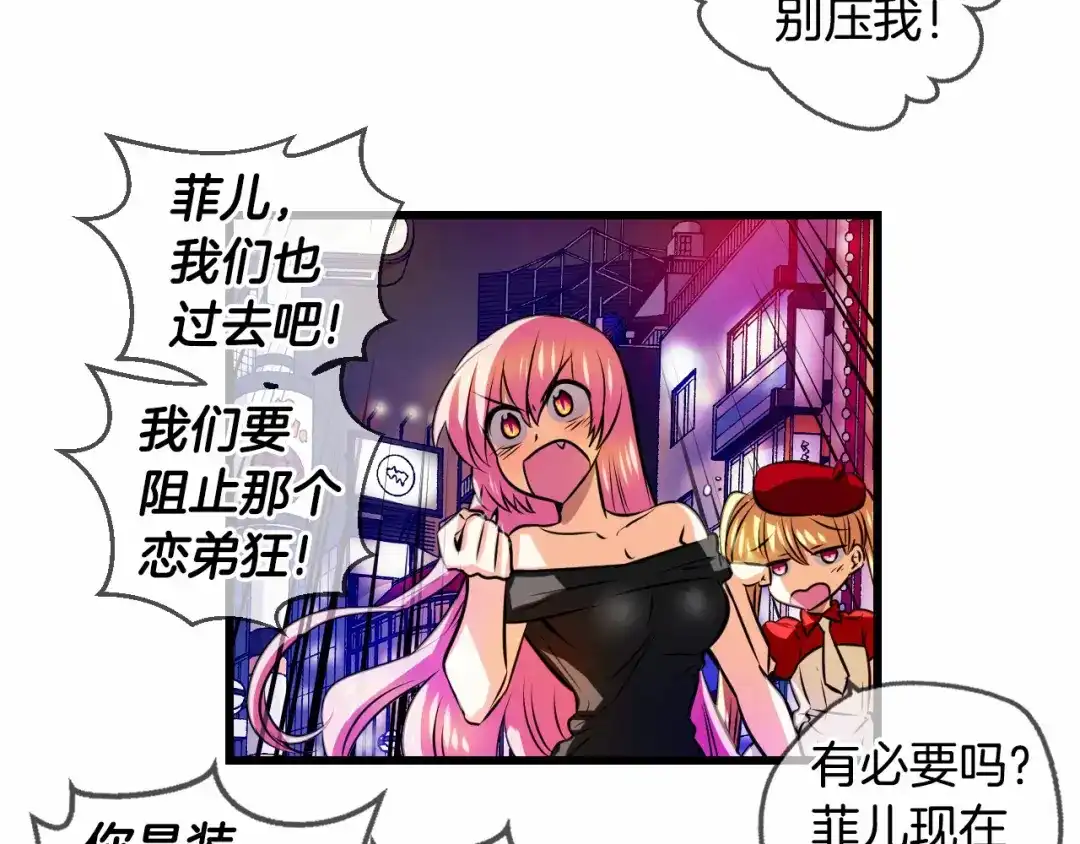 《血族的诱惑》第91话 旅馆里的误会（1） 第14页