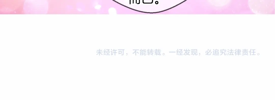 《血族的诱惑》第91话 旅馆里的误会（1） 第41页