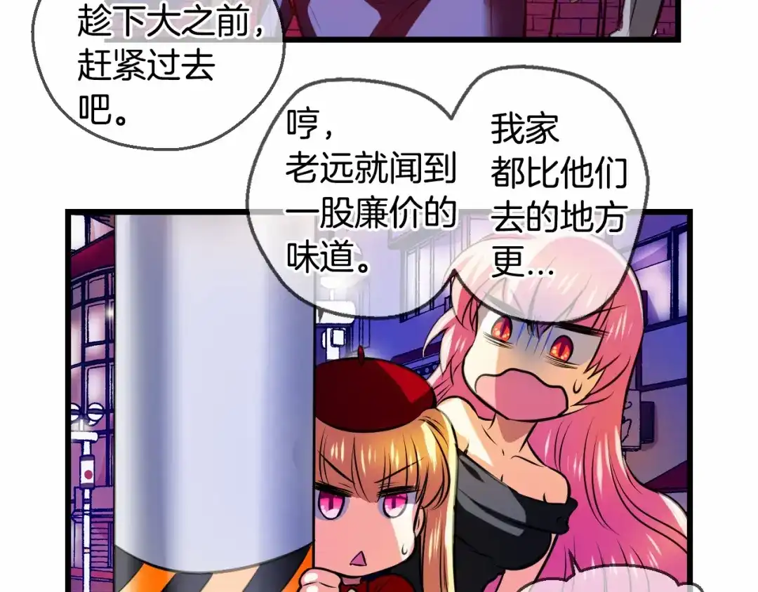 《血族的诱惑》第91话 旅馆里的误会（1） 第12页