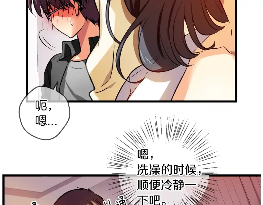 《血族的诱惑》第91话 旅馆里的误会（1） 第36页