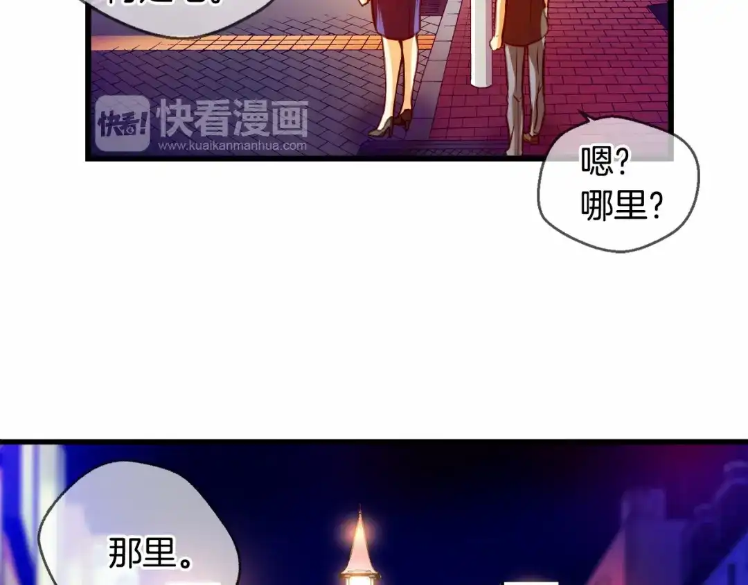 《血族的诱惑》第91话 旅馆里的误会（1） 第7页