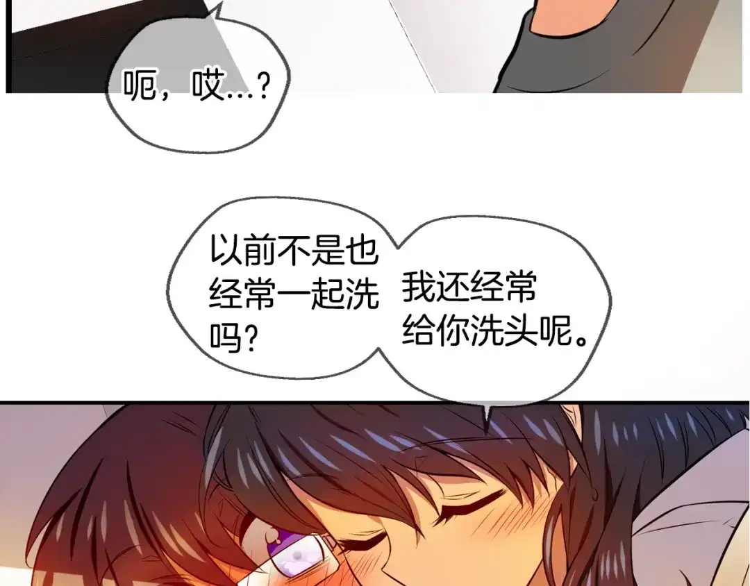 《血族的诱惑》第91话 旅馆里的误会（1） 第39页