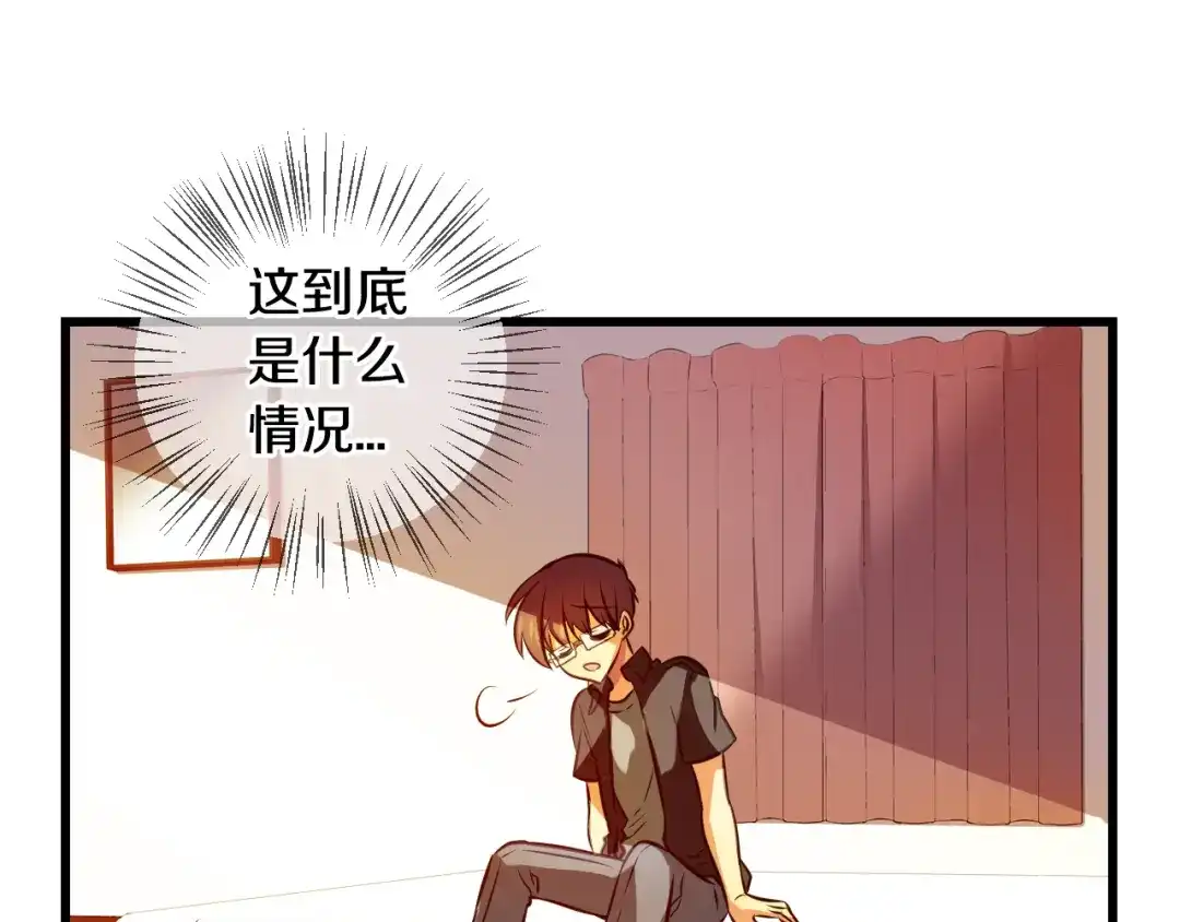 《血族的诱惑》第91话 旅馆里的误会（1） 第25页