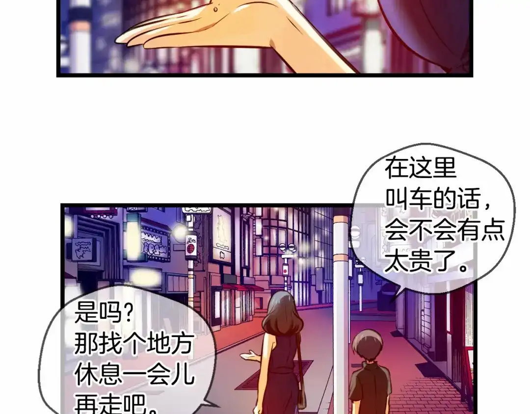 《血族的诱惑》第91话 旅馆里的误会（1） 第6页
