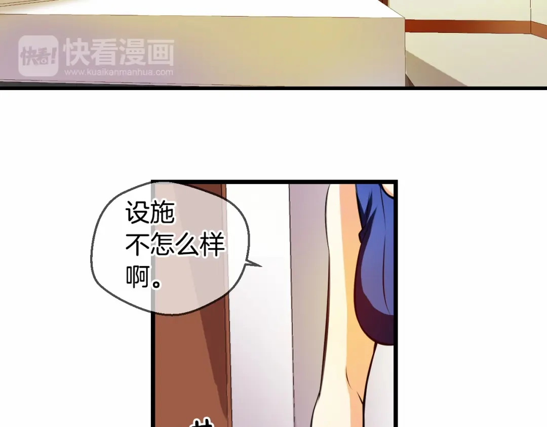 《血族的诱惑》第91话 旅馆里的误会（1） 第20页