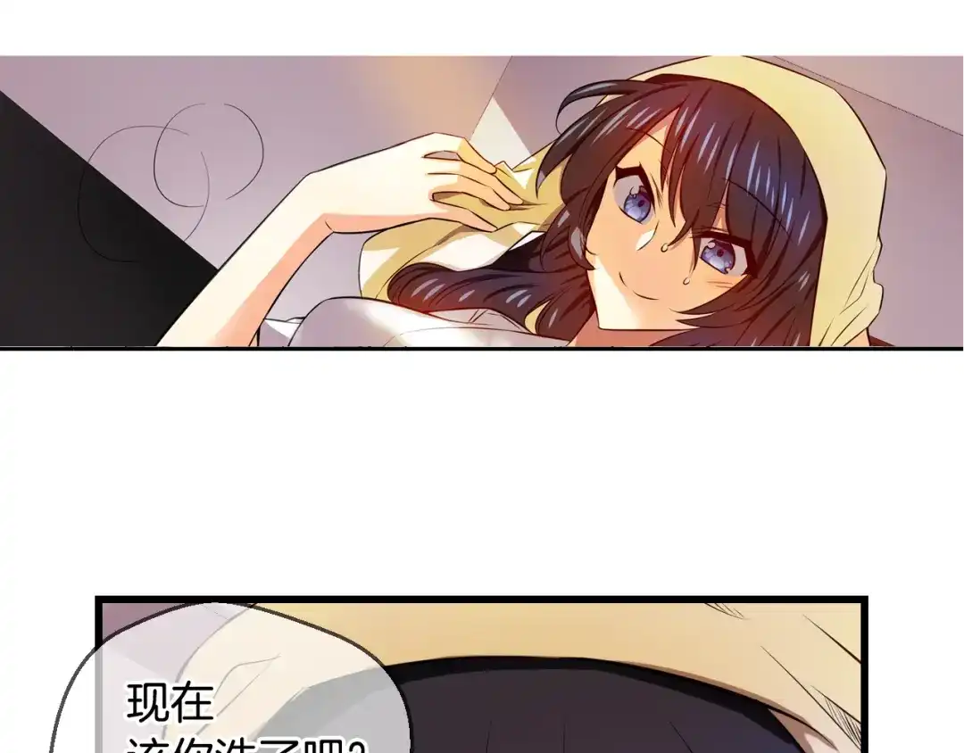 《血族的诱惑》第91话 旅馆里的误会（1） 第34页