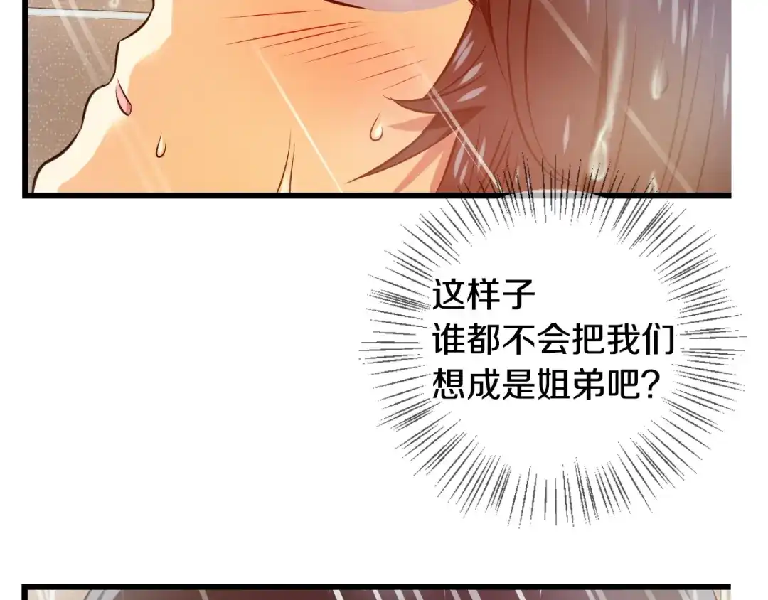 《血族的诱惑》第91话 旅馆里的误会（1） 第31页