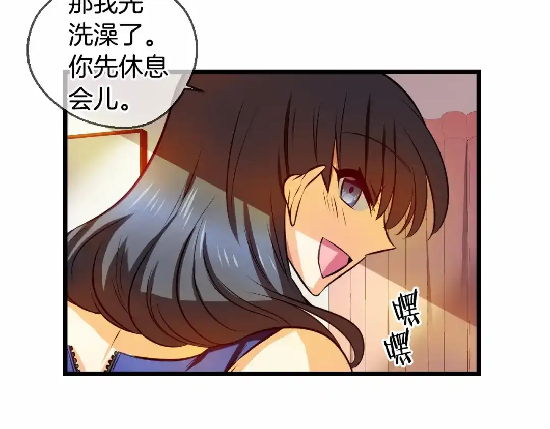 《血族的诱惑》第91话 旅馆里的误会（1） 第23页