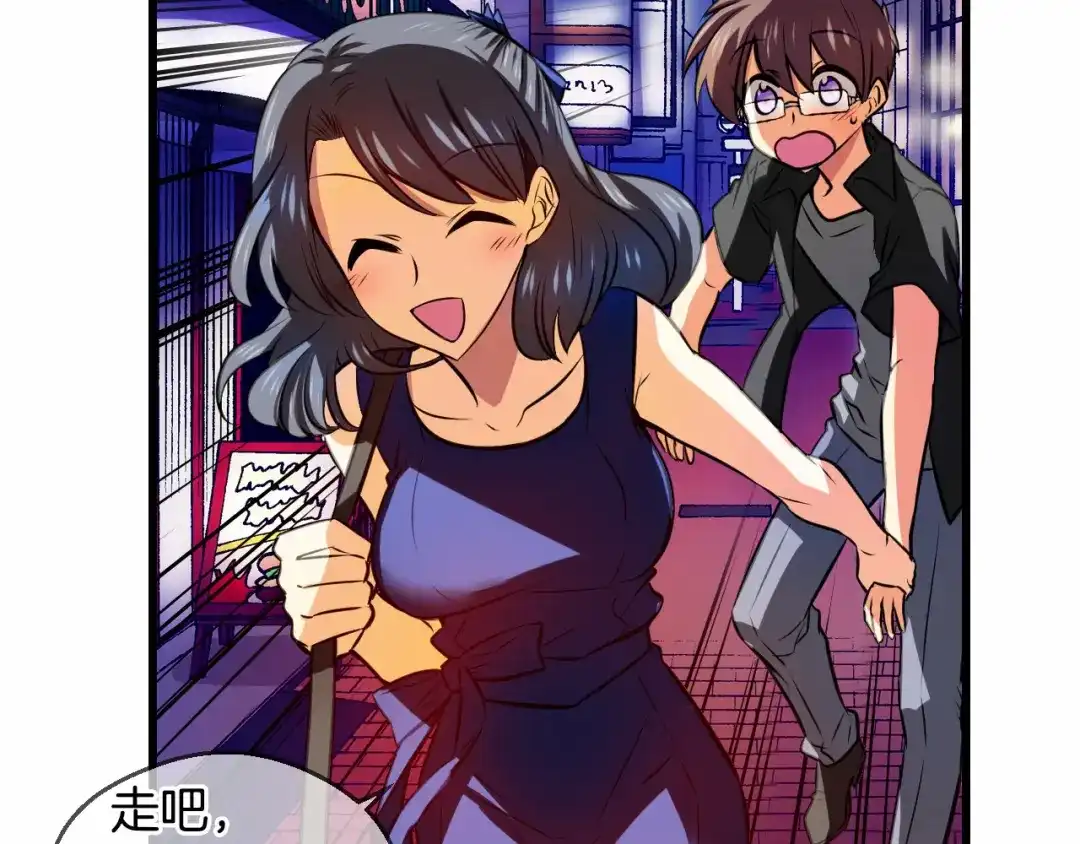 《血族的诱惑》第91话 旅馆里的误会（1） 第11页
