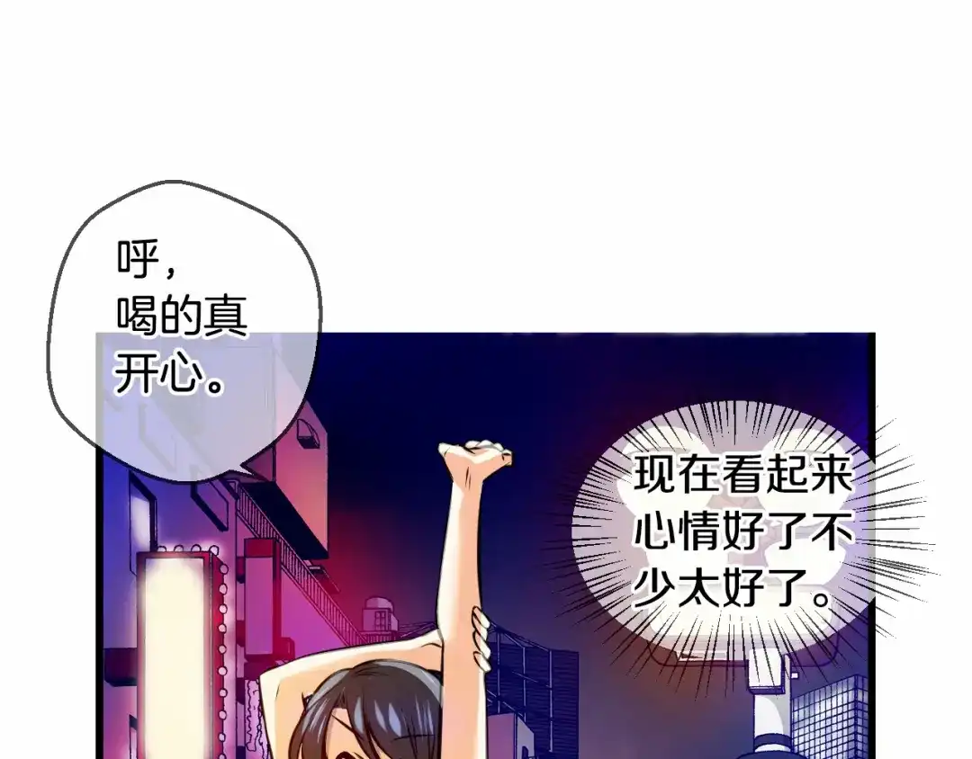 《血族的诱惑》第91话 旅馆里的误会（1） 第3页