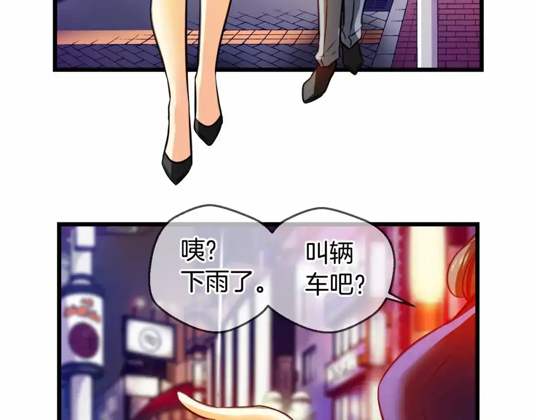 《血族的诱惑》第91话 旅馆里的误会（1） 第5页