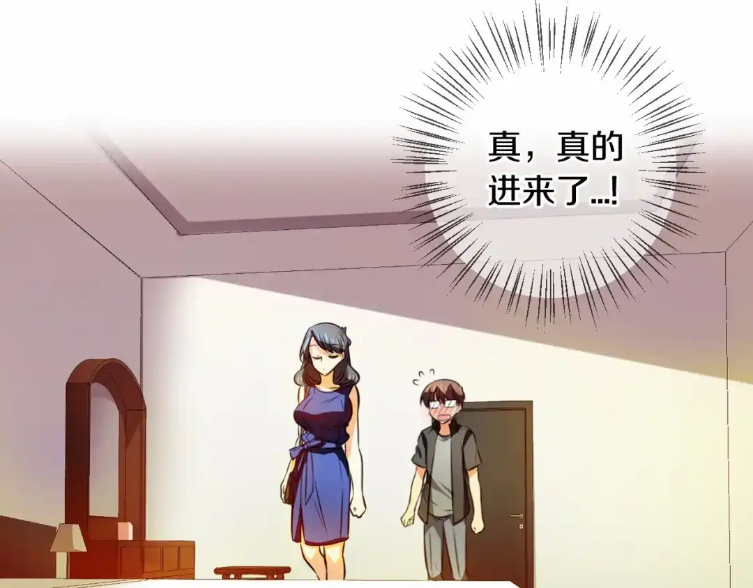 《血族的诱惑》第91话 旅馆里的误会（1） 第19页
