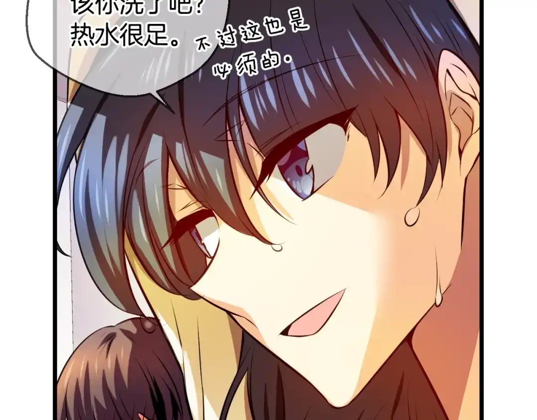 《血族的诱惑》第91话 旅馆里的误会（1） 第35页